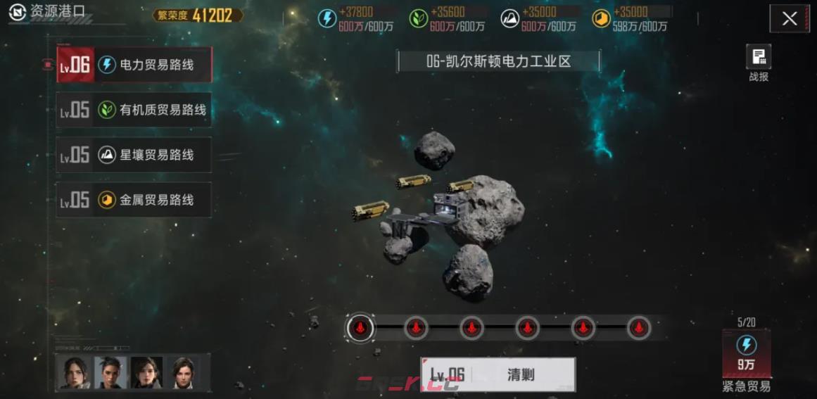 《群星征途2117》基地资源获取攻略-第4张-手游攻略-GASK