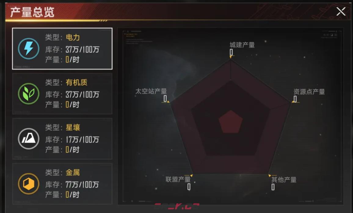 《群星征途2117》电力获取攻略-第3张-手游攻略-GASK
