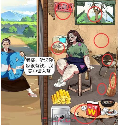 《脑洞工坊》男友入赘帮她暴富变美通关攻略-第3张-手游攻略-GASK