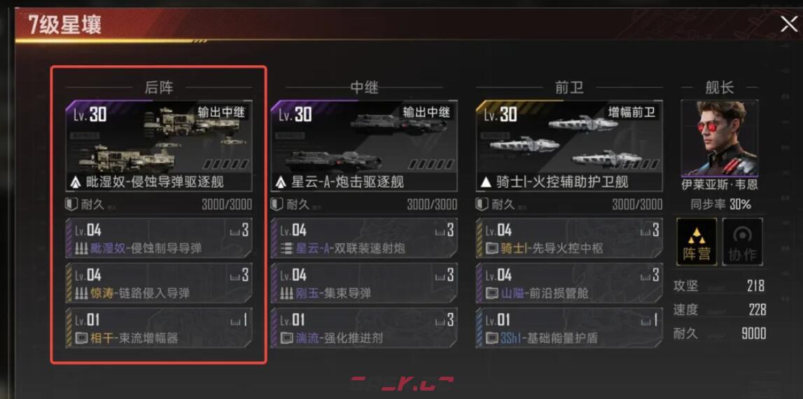 《群星征途2117》新手玩法攻略-第5张-手游攻略-GASK