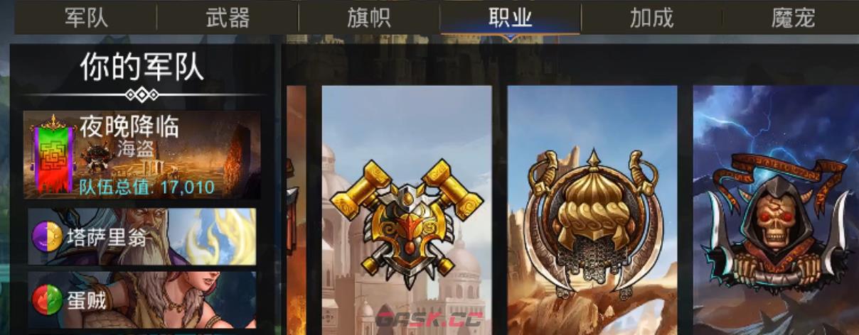 《宝石战争》主城升级攻略-第4张-手游攻略-GASK