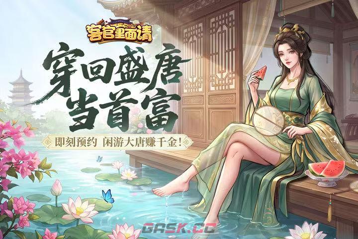 《客官里面请》醉仙居介绍-第2张-手游攻略-GASK