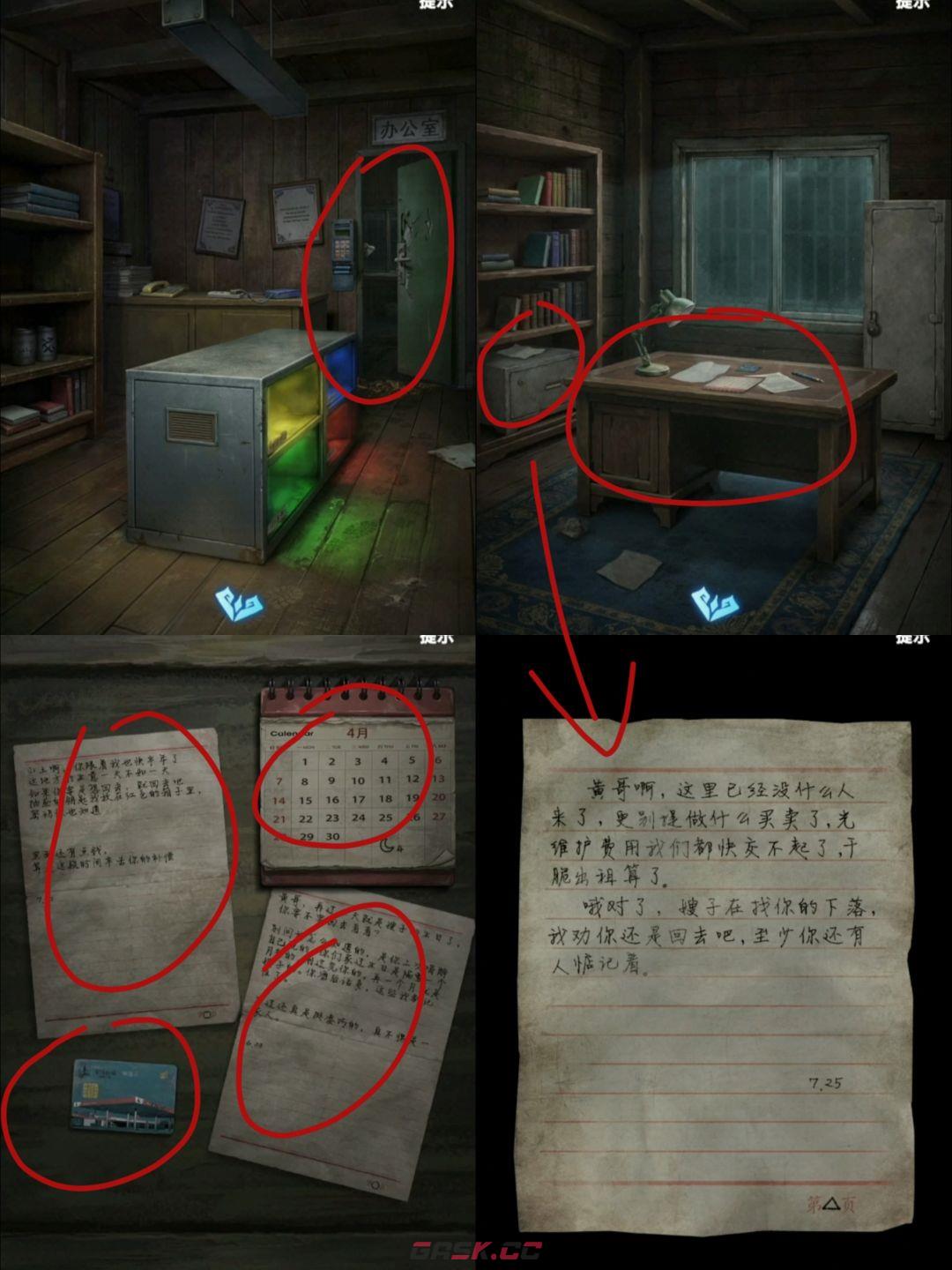 《缠重山3窃天局》第一章寻父图文攻略-第7张-手游攻略-GASK