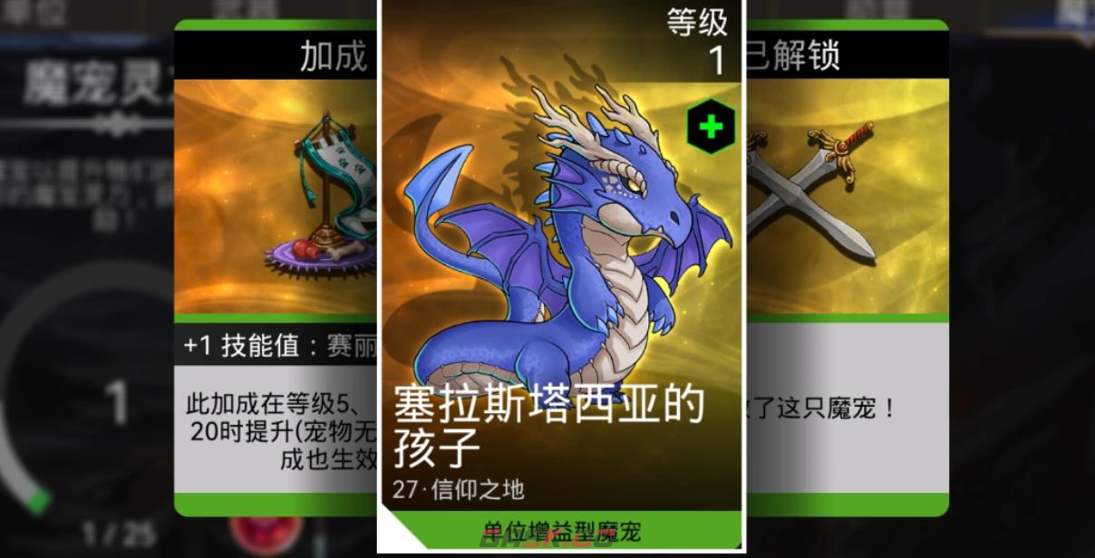 《宝石战争》主城升级攻略-第2张-手游攻略-GASK