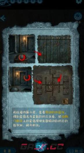 《缠重山3窃天局》第五章选择图文攻略-第8张-手游攻略-GASK