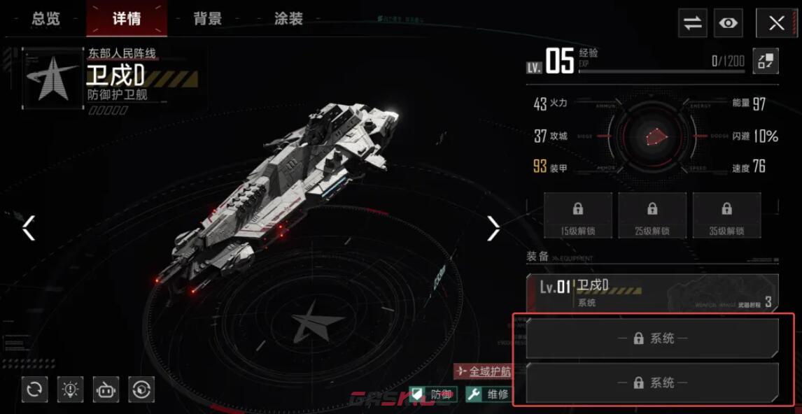 《群星征途2117》航道争夺玩法攻略-第4张-手游攻略-GASK