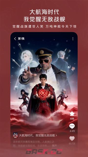 红果漫剧网页版登录入口-第2张-手游攻略-GASK