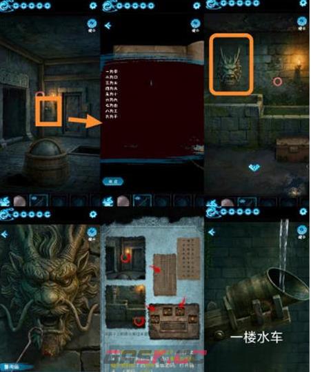 《缠重山3窃天局》第五章选择图文攻略-第9张-手游攻略-GASK