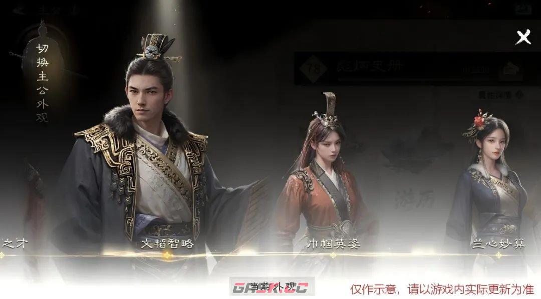 三国：天下归心主公提升途径及养成玩法介绍-第5张-手游攻略-GASK