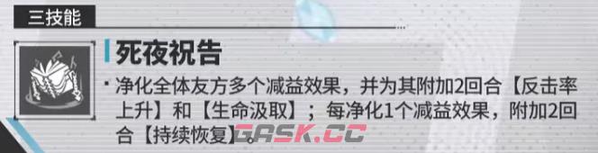《伊瑟》十完夜欧里亚斯介绍-第5张-手游攻略-GASK
