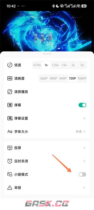红果漫剧app小窗口播放开启设置-第3张-手游攻略-GASK