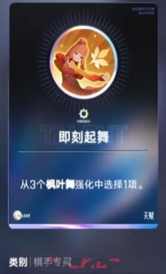 《王者万象棋》阿离棋手玩法介绍-第4张-手游攻略-GASK