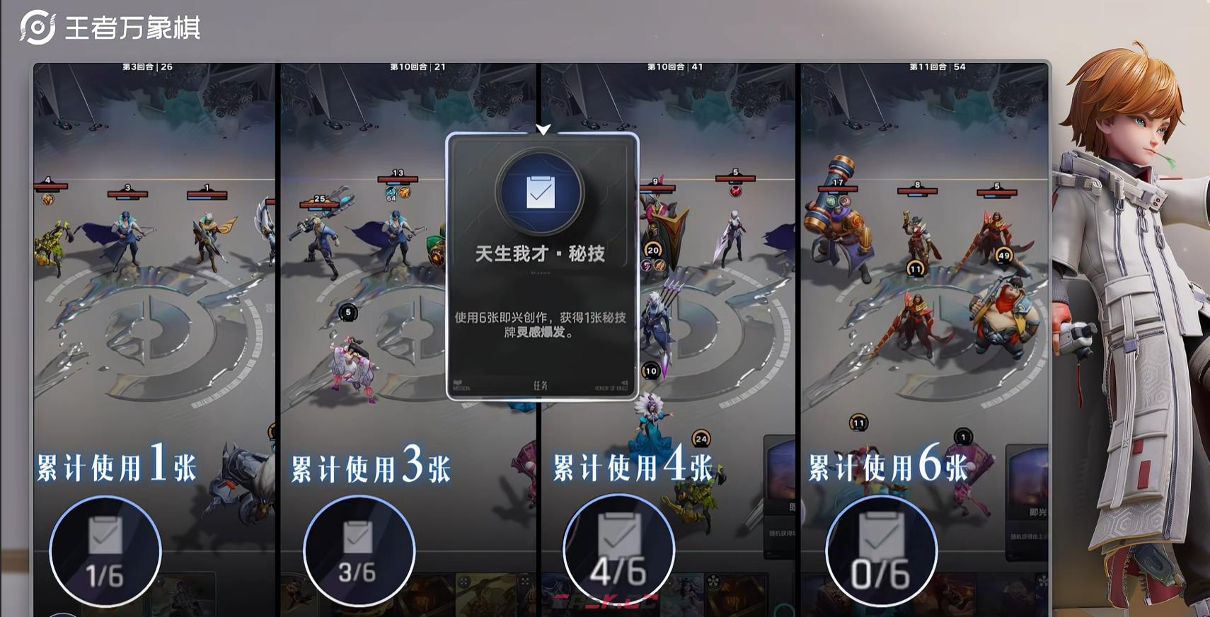 《王者万象棋》元歌玩法介绍-第4张-手游攻略-GASK