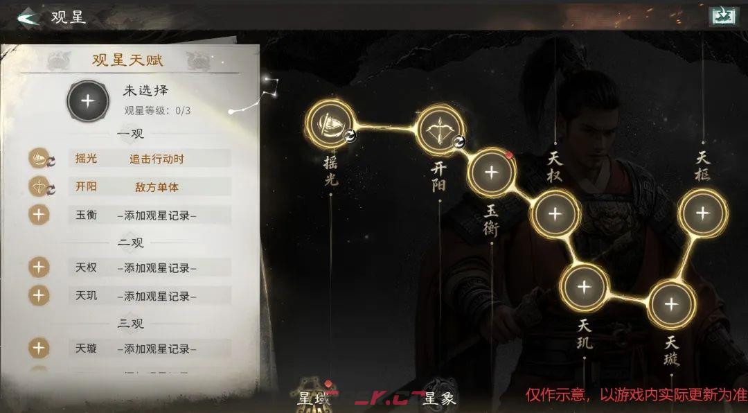三国：天下归心主公提升途径及养成玩法介绍-第6张-手游攻略-GASK