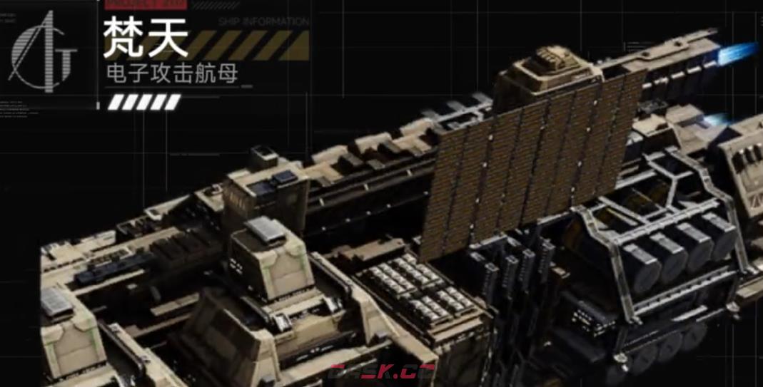 《群星征途2117》航母玩法攻略-第5张-手游攻略-GASK