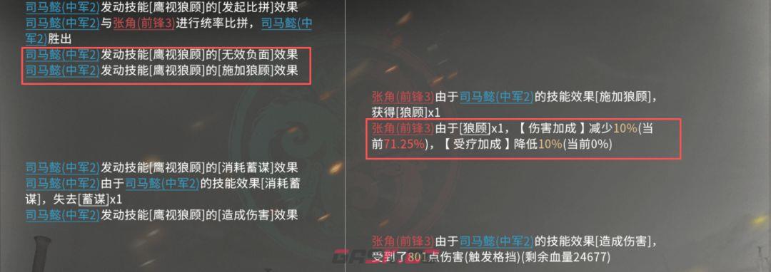 三国：天下归心司马懿双辅队-第14张-手游攻略-GASK