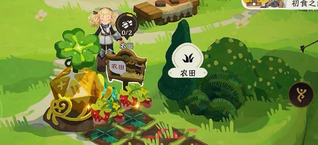 《雾海之下》家园菜地玩法介绍-第3张-手游攻略-GASK