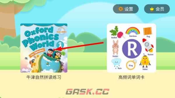 小树自然拼读app学习入口-第2张-手游攻略-GASK