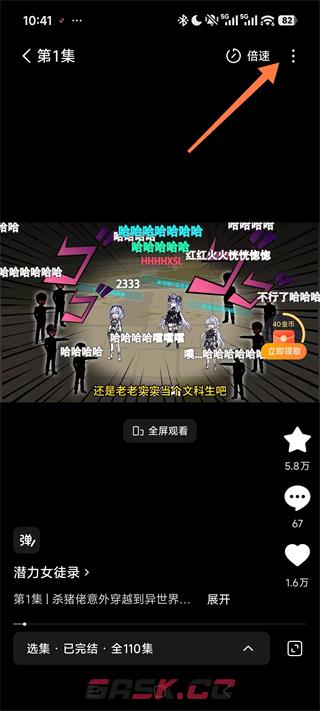 红果漫剧app小窗口播放开启设置-第2张-手游攻略-GASK