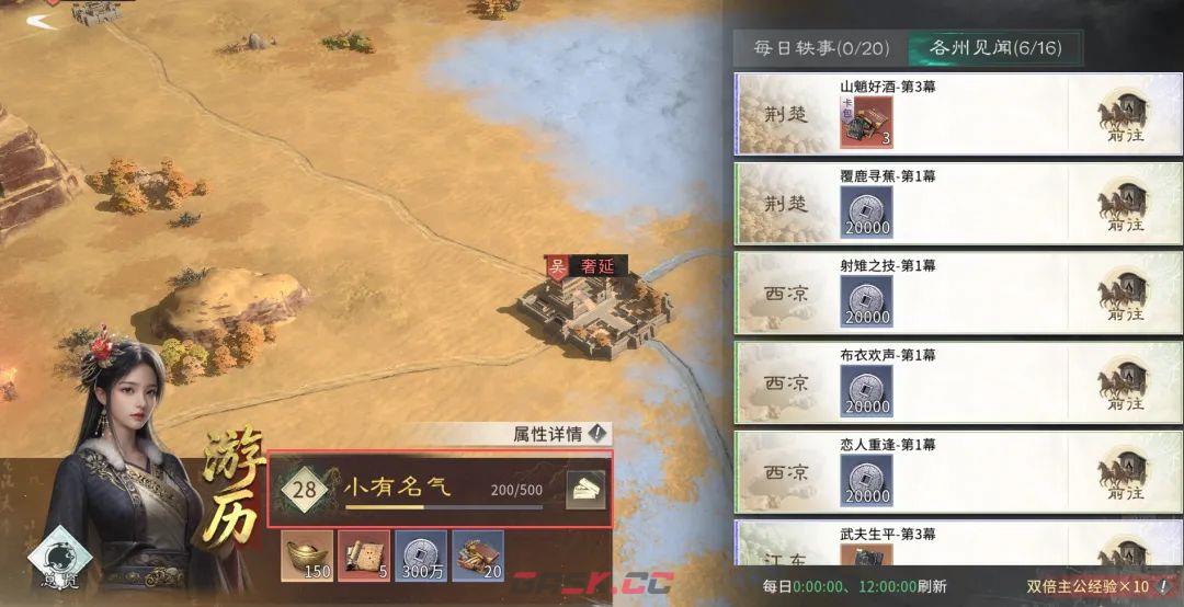 三国：天下归心主公提升途径及养成玩法介绍-第3张-手游攻略-GASK