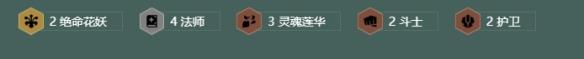 金铲铲之战s18莲华蛇女阵容搭配推荐-第3张-手游攻略-GASK