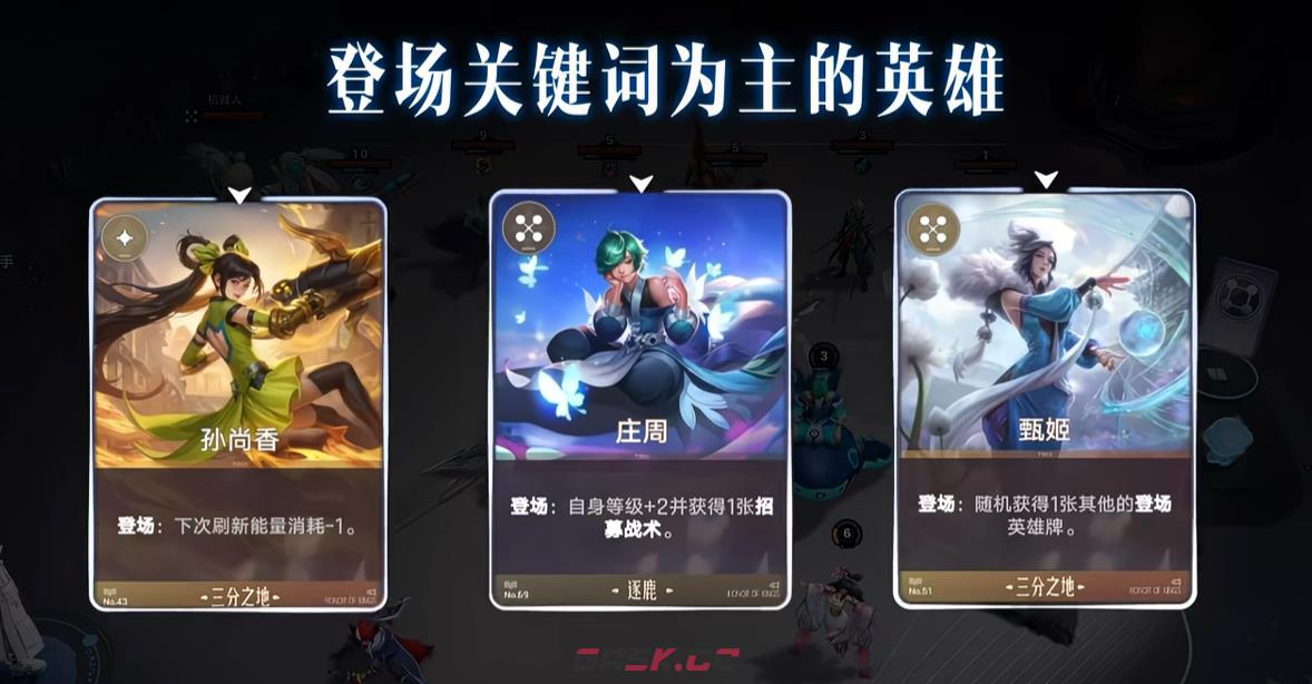 《王者万象棋》元歌玩法介绍-第5张-手游攻略-GASK