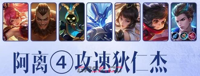 《王者万象棋》阿离棋手玩法介绍-第6张-手游攻略-GASK