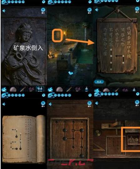 《缠重山3窃天局》第四章真相解谜攻略-第4张-手游攻略-GASK