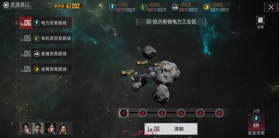 《群星征途2117》有机质获取攻略-第3张-手游攻略-GASK