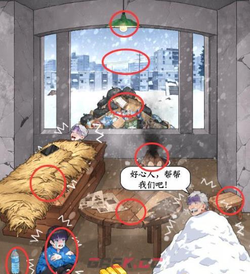 《脑洞工坊》桥底老人帮爷爷奶奶改善过冬条件通关攻略-第2张-手游攻略-GASK