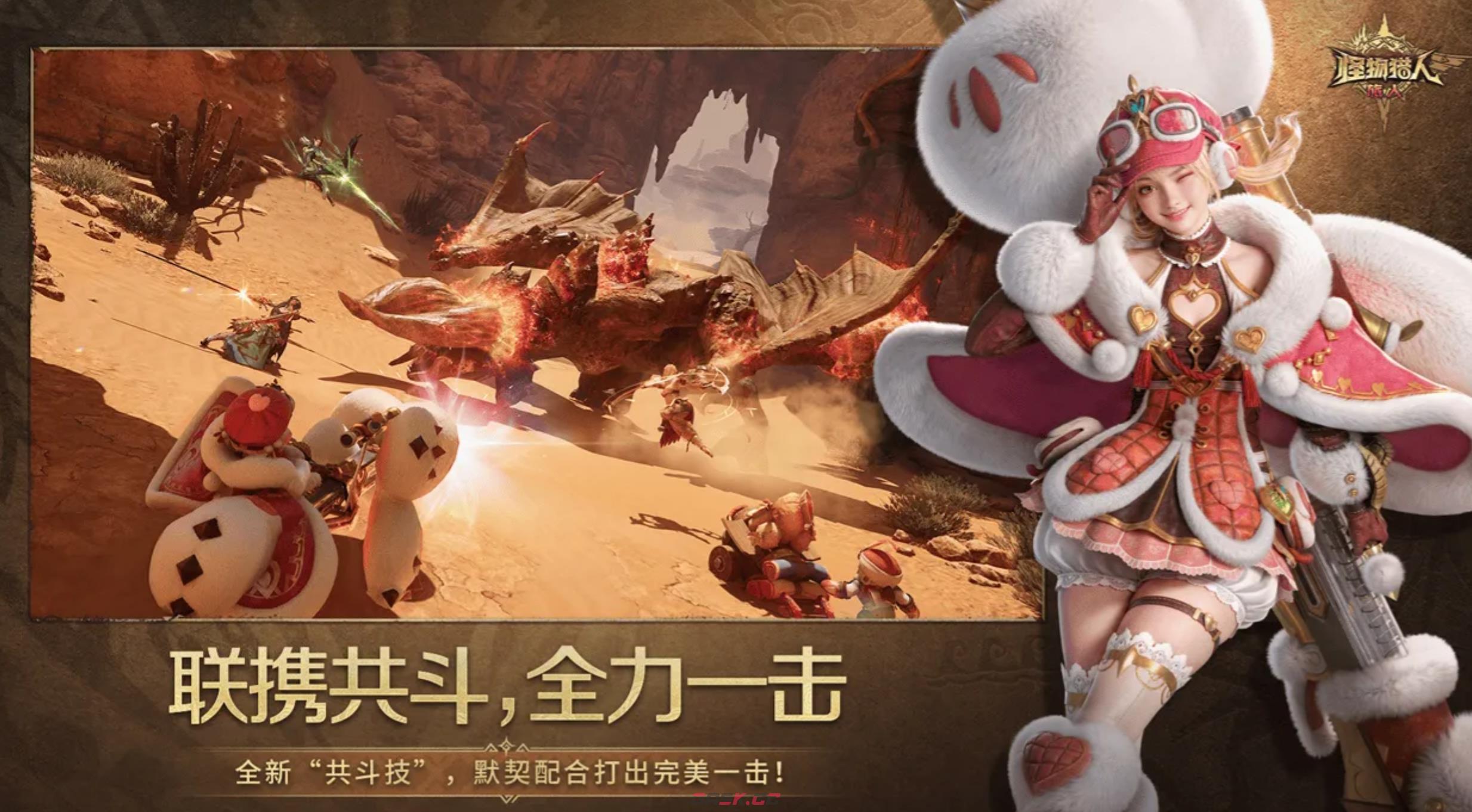 《怪物猎人：旅人》战斗机制介绍-第2张-手游攻略-GASK