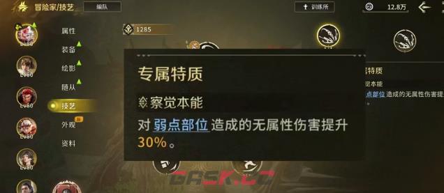 《怪物猎人：旅人》双刀克蕾丝介绍-第3张-手游攻略-GASK