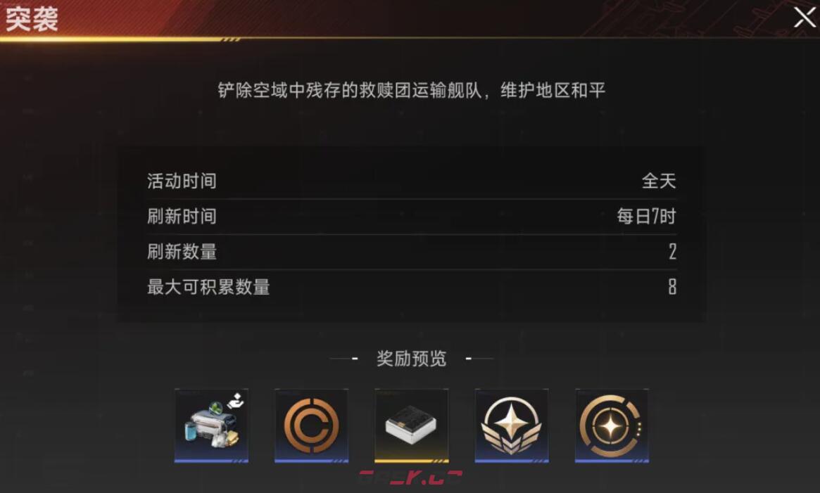 《群星征途2117》工业铜获取攻略-第4张-手游攻略-GASK