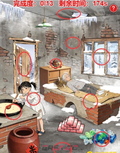 《怀旧年代找茬》照顾奶奶帮助奶奶改善生活通关攻略-第2张-手游攻略-GASK