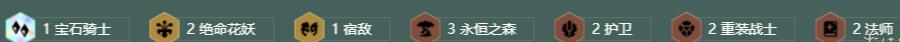 金铲铲之战S18四法螳螂蛇阵容搭配推荐-第3张-手游攻略-GASK