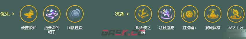 金铲铲之战S18四法螳螂蛇阵容搭配推荐-第5张-手游攻略-GASK