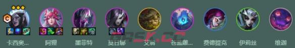 金铲铲之战S18四法石头蛇阵容搭配推荐-第2张-手游攻略-GASK