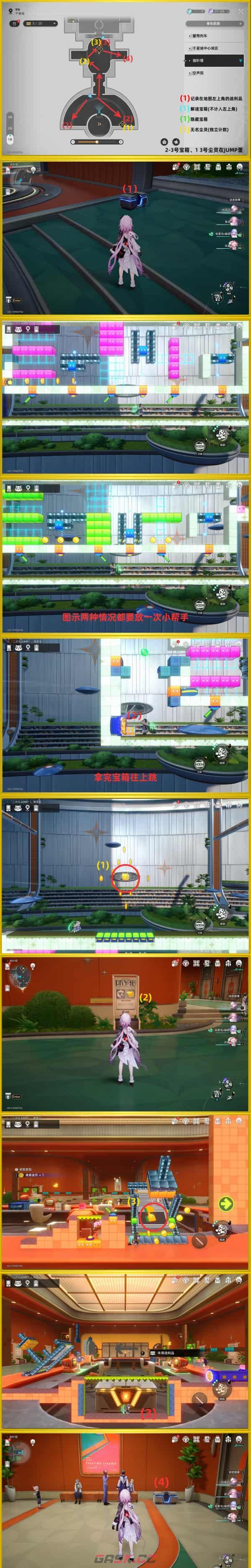 崩坏：星穹铁道V4.5指针塔新地图尘灵宝箱收集攻略-第2张-手游攻略-GASK