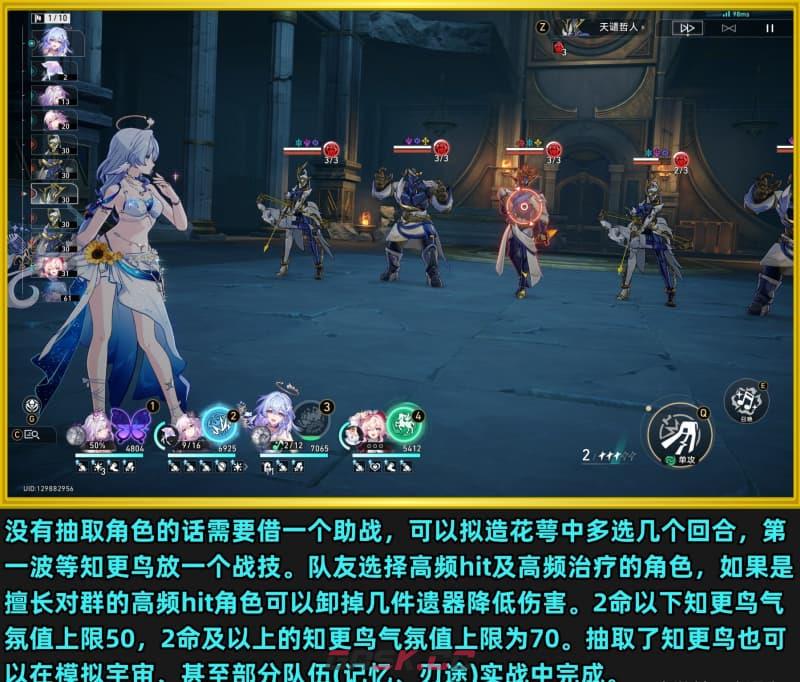 崩坏：星穹铁道V4.5新增战斗成就达成指南-第3张-手游攻略-GASK