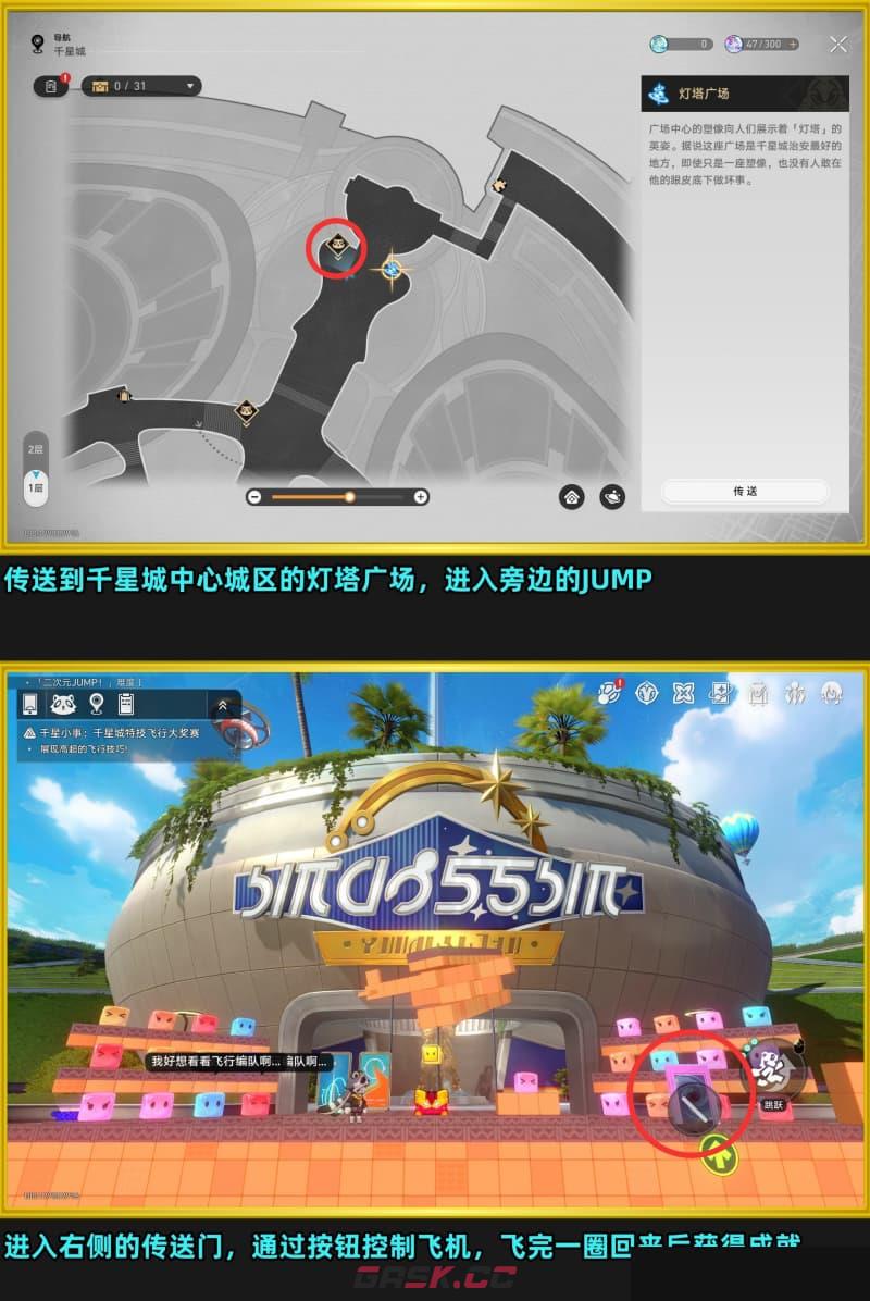 崩坏：星穹铁道V4.5版本新增成就达成方法-第14张-手游攻略-GASK