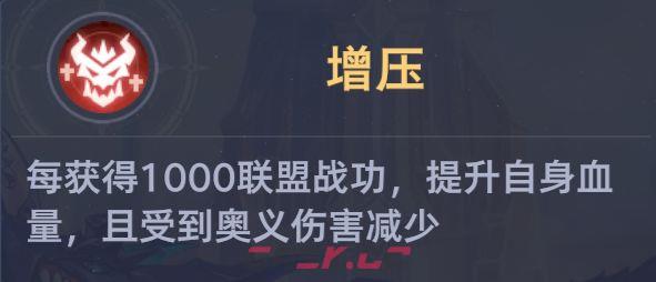 斗罗大陆：猎魂世界联盟会战BOSS乌龟打法攻略-第2张-手游攻略-GASK