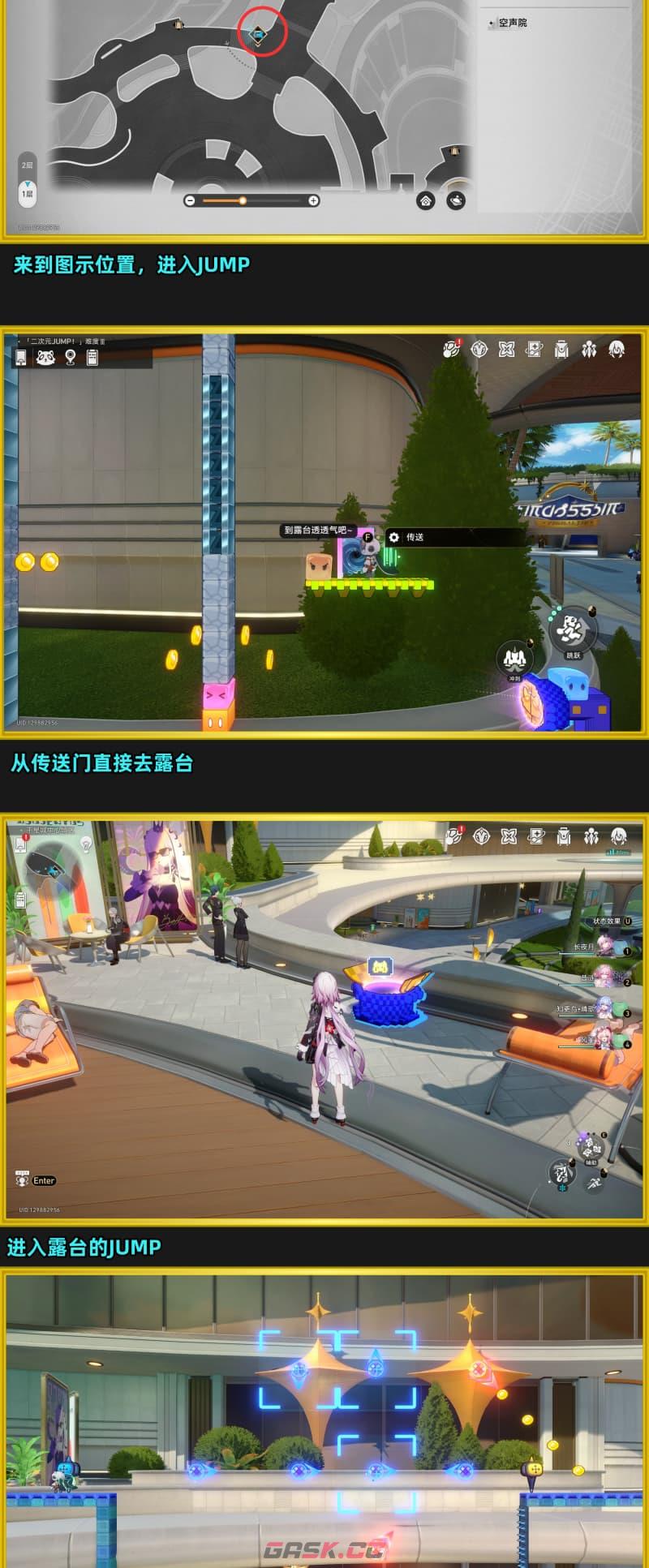 崩坏：星穹铁道V4.5版本新增成就达成方法-第10张-手游攻略-GASK