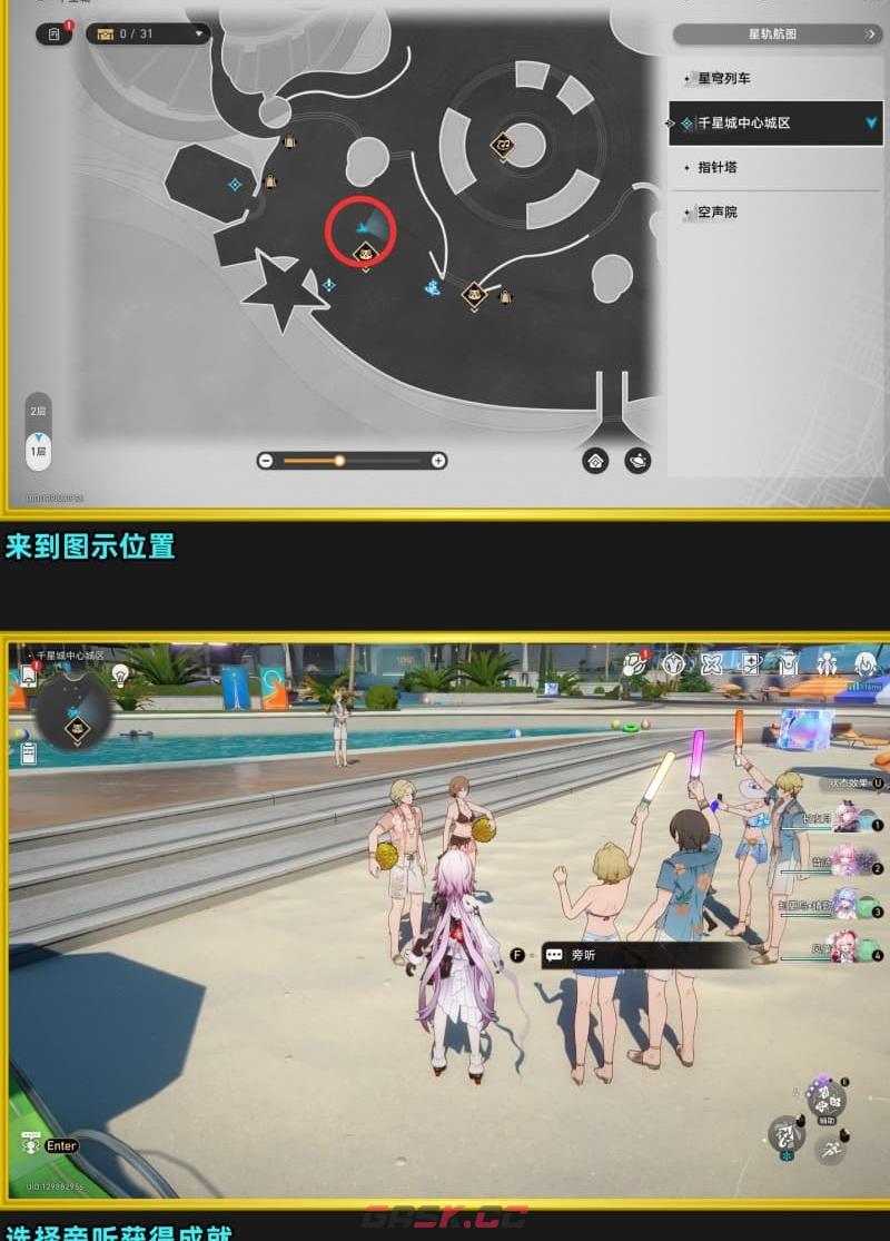 崩坏：星穹铁道V4.5与你同行的回忆新增成就达成指南-第2张-手游攻略-GASK