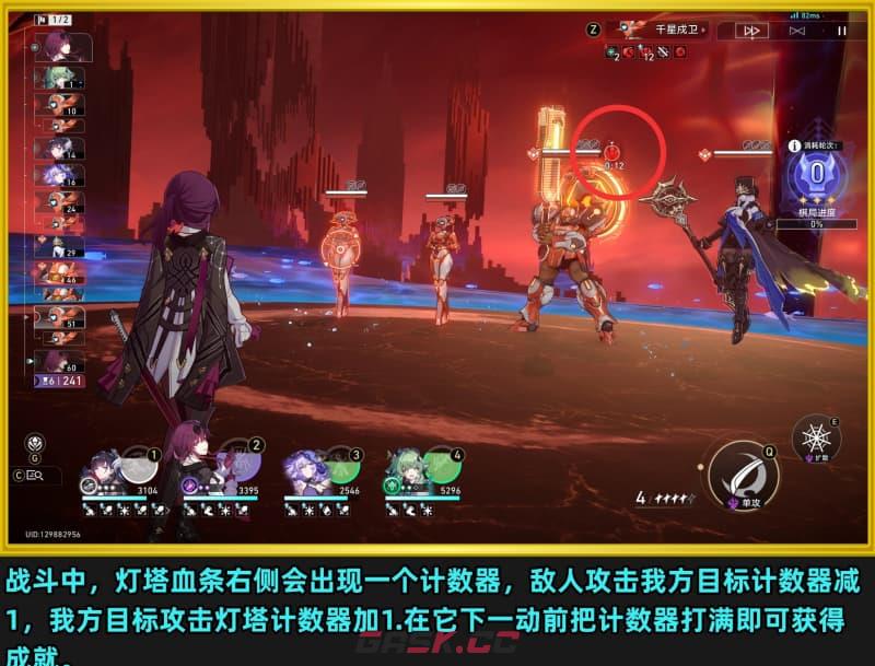 崩坏：星穹铁道V4.5新增战斗成就达成指南-第2张-手游攻略-GASK