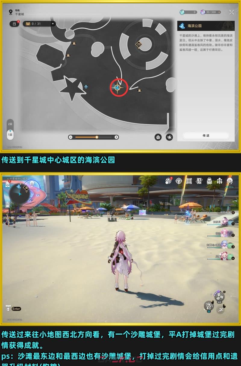 崩坏：星穹铁道V4.5与你同行的回忆新增成就达成指南-第7张-手游攻略-GASK