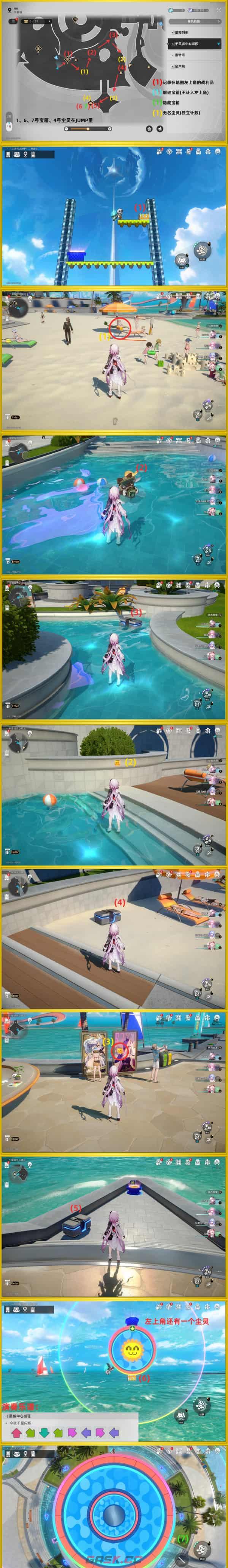 崩坏：星穹铁道V4.5千星城中心城区尘灵宝箱收集攻略-第2张-手游攻略-GASK