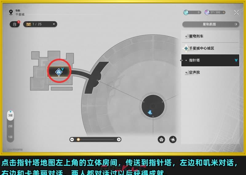 崩坏：星穹铁道V4.5与你同行的回忆新增成就达成指南-第4张-手游攻略-GASK