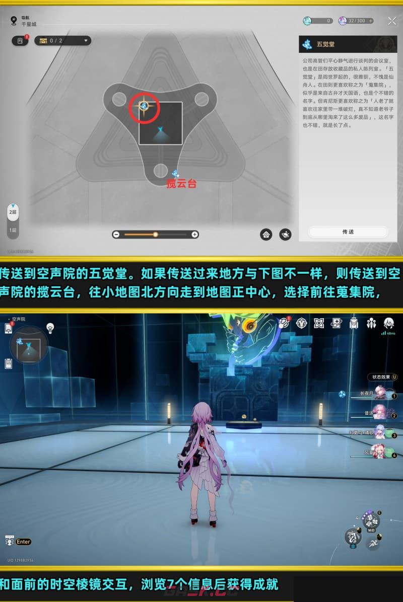 崩坏：星穹铁道V4.5版本新增成就达成方法-第2张-手游攻略-GASK