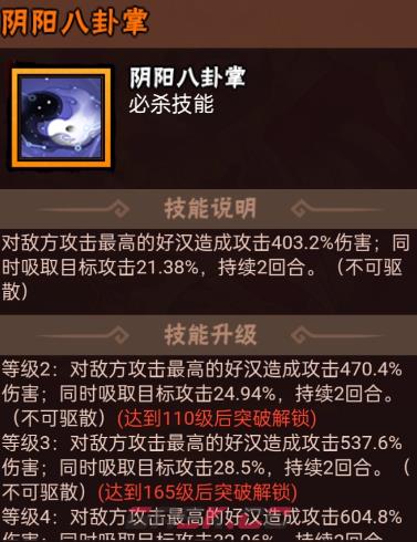 《水浒乱斗》持棍僧人角色强度介绍-第4张-手游攻略-GASK
