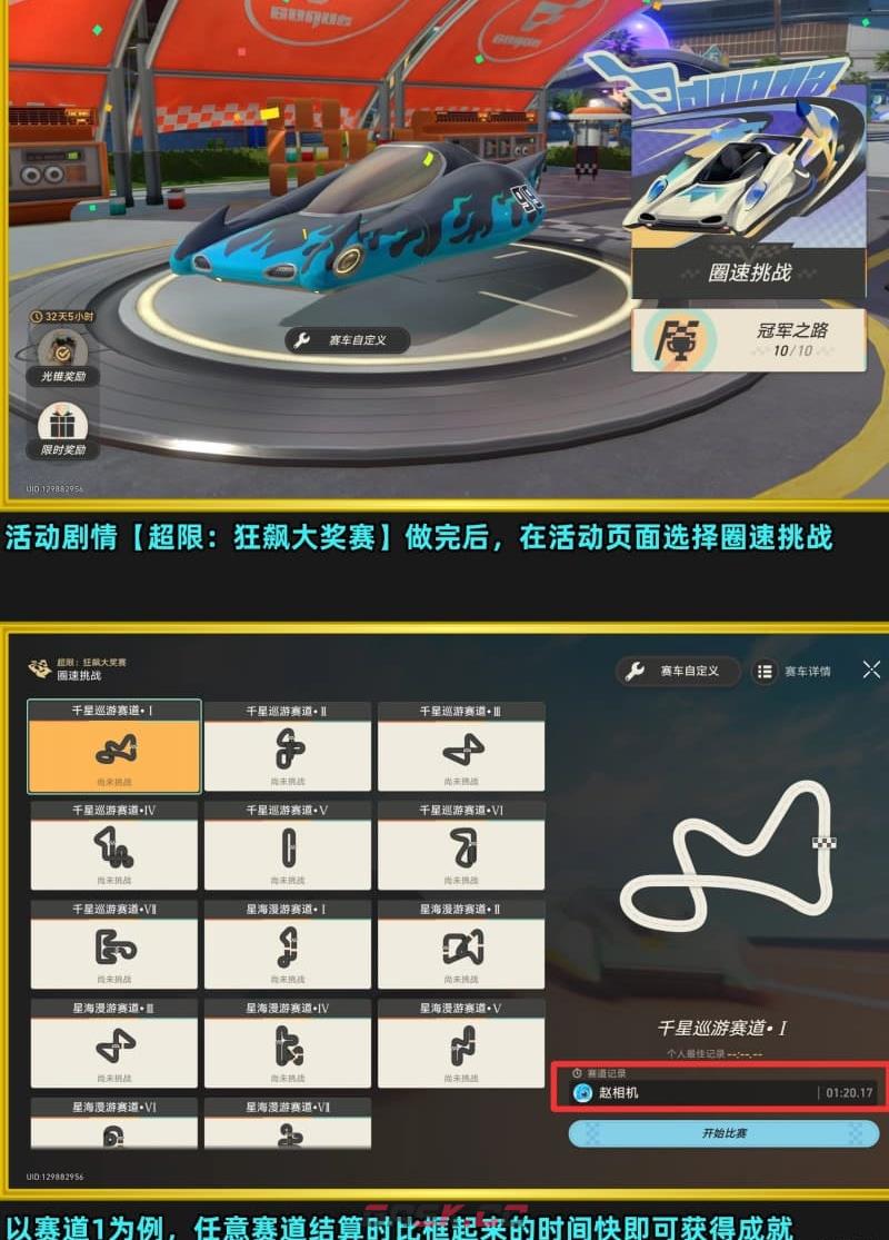 崩坏：星穹铁道V4.5与你同行的回忆新增成就达成指南-第11张-手游攻略-GASK